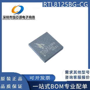 全新原装RTL8125BG-CG 封装QFN48 2.5G千兆以太网芯片单片机 现货