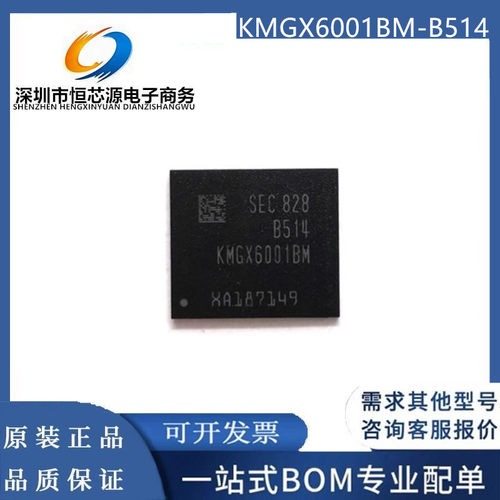 全新现货KMGX6001BM-B514 KMGX6001BA-B514 32G+3G LPDDR3 BGA221