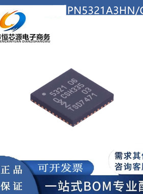 全新现货PN5321A3HN/C106,55 封装QFN-40 NFC控制器 无线收发芯片