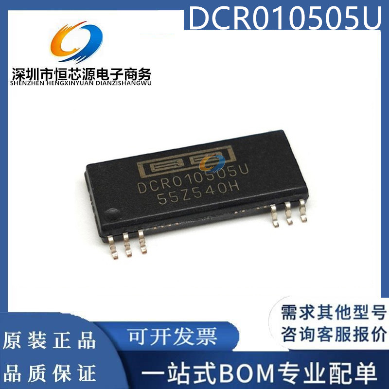DCR010505U 贴片SOP12隔离式DC/DC转换器全新原装正品 DCR010505U