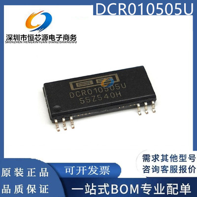 DCR010505U 贴片SOP12隔离式DC/DC转换器全新原装正品 DCR010505U