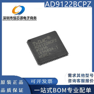 AD9121BCPZ AD9122 AD9125 AD9139 LFCSP72 数模转换芯片全新原装