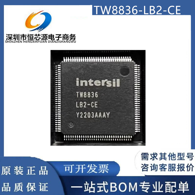 全新原装 TW8836 TW8836-LB2-CE QFP128 车载IC 导航芯片现货