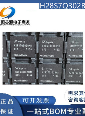 全新现货H28S7Q302BMR UFS 2.1 64GB 封装FBGA153 海力士存储芯片