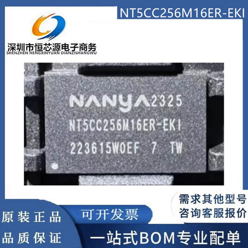 NT5CC256M16ER-EKI 512M DDR3内存 南亚256*16 封装BGA96全新现货