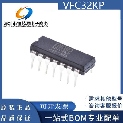 现货VFC32KP VFC32KPG4 封装DIP-14电压频率转换器全新原装配单