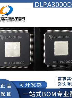 现货DLPA3000D DLPA3005D 封装HTQFP-100 LED驱动芯片IC 全新原装