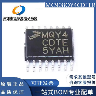 MC908QY4CDTER 丝印MQY4CDTE 8位微控制器芯片 TSSOP-16 全新配单