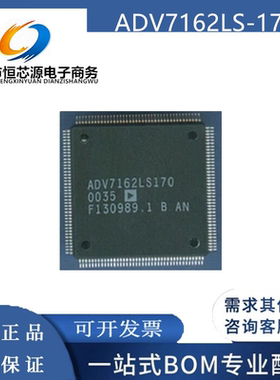 ADV7162LS-170 ADV7162KS-170 QFP 全新原装 电子元器件BOM配单
