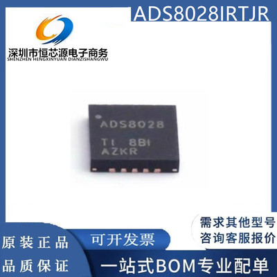 全新现货ADS8028IRTJR ADS8028IRTJT 模数转换器-ADC 封装QFN-20