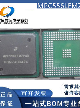 MPC556LFMZP40 MPC555LFMZP40 BGA272 汽车电脑板ic芯片 全新配单