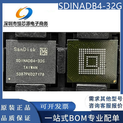 现货SDINADB4-32G EMMC 5.0版本 封装BGA153 闪迪32G内存芯片