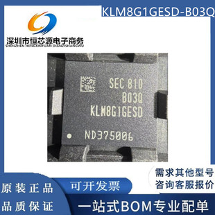 KLM8G1GESD-B03Q 车规级 字库 EMMC 8G 5.0版本 BGA153 全新现货