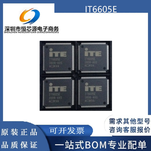 IT6605E-AXS IT8686E-CXS CXA DXA QFP144 全新原装正品 欢迎咨询