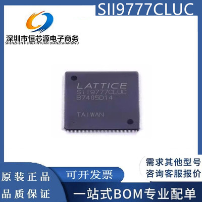 SII9777CLUC SIL9777CLUC 封装QFP-208 液晶屏芯片 全新原装