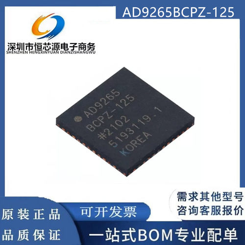 AD9265BCPZ-125 BCPZ-105 -80 封装LFCSP-48 模数转换器 全新原装
