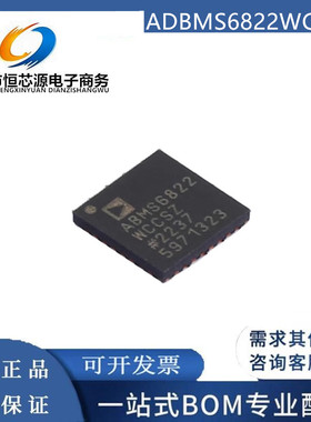 全新原装ADBMS6822WCCSZ 封装QFN-32 丝印ABMS6822 收发器IC 现货