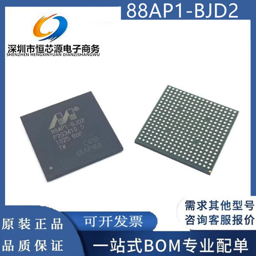 88AP1-BJD2 88API-BJD2 88AP1BJD2 88APIBJD2 封装BGA320全新配单