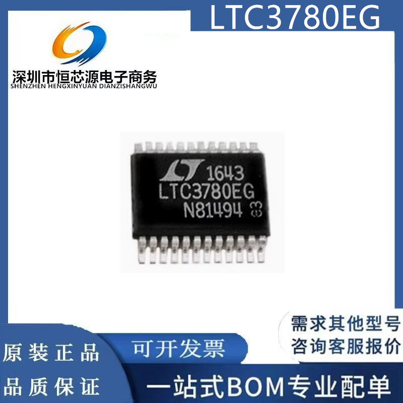 LTC3780EG全新原装
