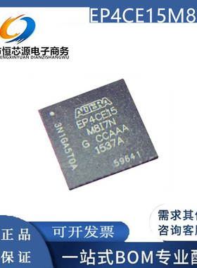 EP4CE15M8I7N/I7 封装MBGA-164 现场可编程门阵列芯片 全新原装
