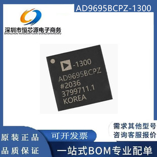AD9695BCPZ-1300 BCPZ-625 ADC模数转换器芯片 集成电路 全新原装