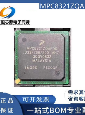 MPC8321ZQAFDC/CVRAFDCA/ECVRAFDCA\/VRADDC/VRAFDCA 封装BGA现货