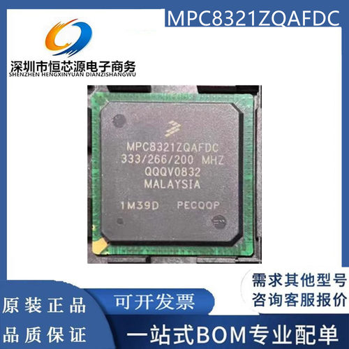 MPC8321ZQAFDC/CVRAFDCA/ECVRAFDCA\/VRADDC/VRAFDCA 封装BGA现货