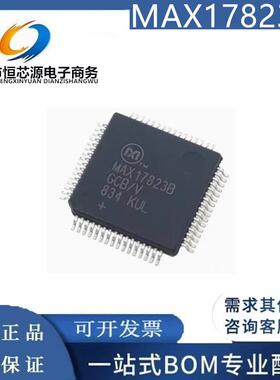 全新原装 MAX17823B MAX17823BGCB-V 零跑T03新能源电池电源管理