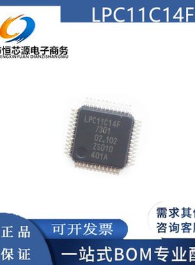 全新原装 LPC11C14FBD48/301 LPC11C14F QFP-48 ARM微控制器-MCU
