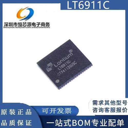 LT6911C QFN-64 LT6911 HDMI转MIPI DSI/CSI 芯片 全新原装正品