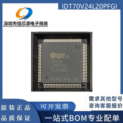现货IDT70V24L20PFGI 20PFI IDT70V24L35PF 封装QFP-100 全新原装