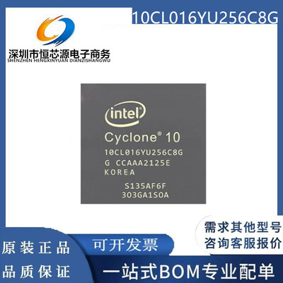 全新原装 10CL016YU256C8G 10CL016YU256I7G 封装BGA可编程门阵列