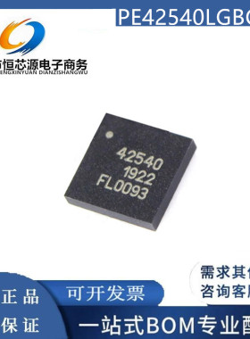 PE42540LGBC-Z PE42540LGBD-Z PE42540F-Z PE42540G-Z 射频开关IC