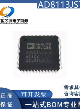 全新原装现货 AD8113JSTZ 封装LQFP-100 模拟开关/多路复用器芯片