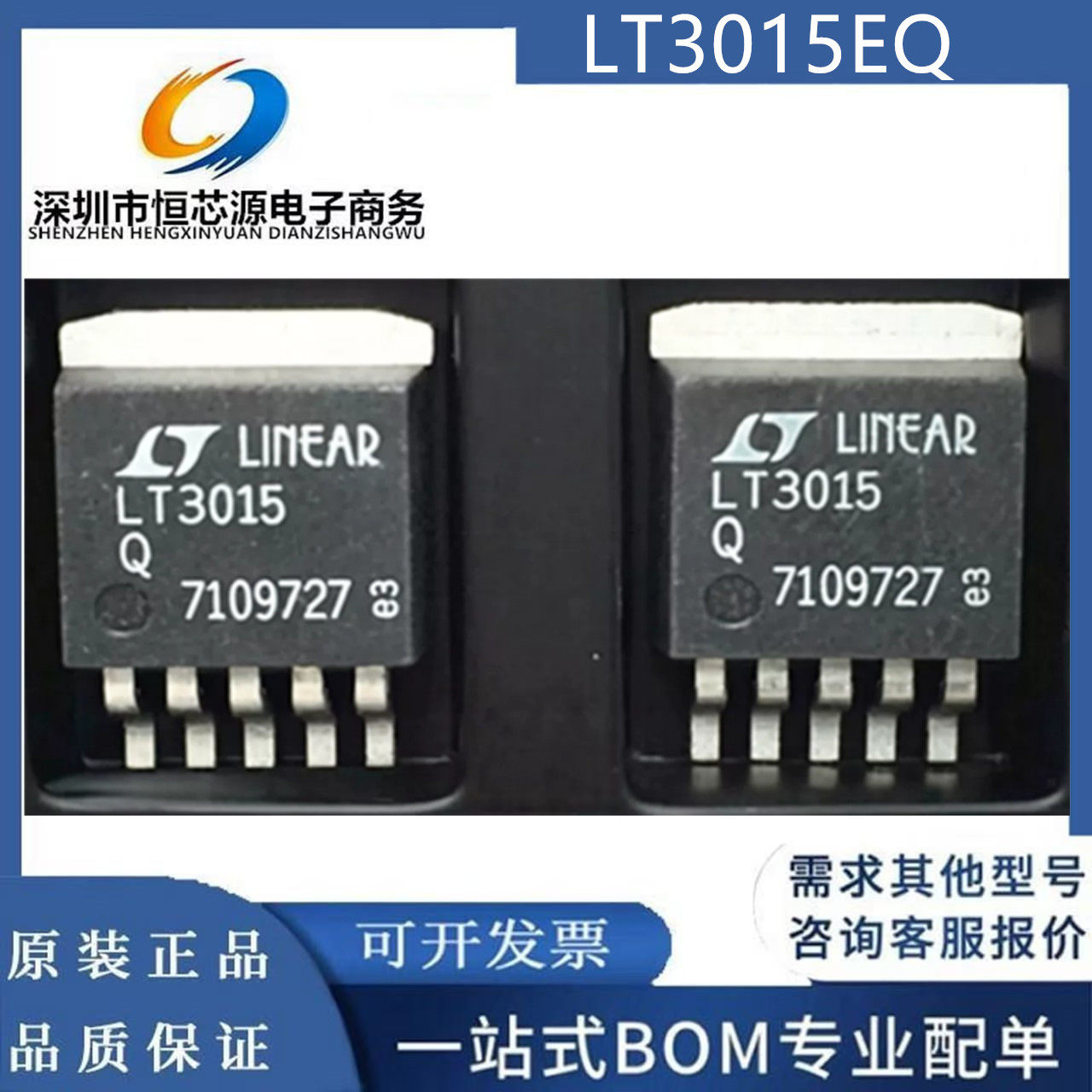 LT3015EQ#PBF LT芯片