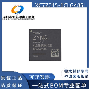 1CLG485C XC7Z015 2CLG485I 1CLG485I 全新原装