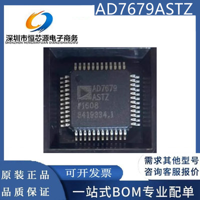 AD7679ASTZ AD7679AST AD7679 贴片LQFP-48 模数转换器 全新配单