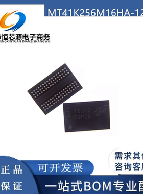 全新原装 MT41K256M16HA-125 IT:E 丝印D9PZQ 封装BGA内存芯片BOM