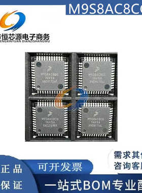 全新M9S8AC8CG封装QFP44单片机微控制器MCUFREESCALE飞思卡尔芯片