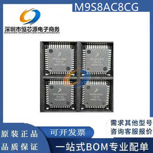 全新M9S8AC8CG封装QFP44单片机微控制器MCUFREESCALE飞思卡尔芯片