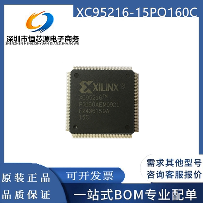 XC95216-10PQ160C/I XC95216-15PQ160C/20PQG160C/I 可编程IC全新