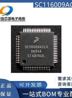 全新原装 SC116009ACLH QFP-64 进口原装 汽车控制器 芯片 单片机