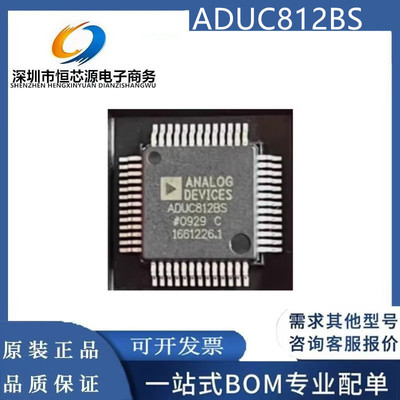 全新原装 ADUC812BSZ-REEL ADUC812BS 封装QFP-52 微控制器芯片IC