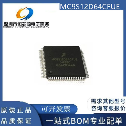 MC9S12D64CFUE CPVE MFUE MPV VFUE TQFP-80 微处理器IC 全新原装
