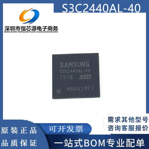 全新原装正品 S3C2440A40-YQ80 S3C2440AL-40 BGA 微控制器芯片IC
