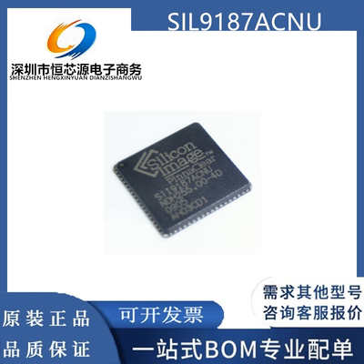 SIL9187 SII9187ACNU 端口处理器芯片IC 贴片QFN72 全新原装现货