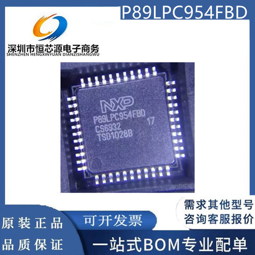 现货P89LPC954FBD44,151 P89LPC954FBD 封装LQFP-44 微控制器芯片