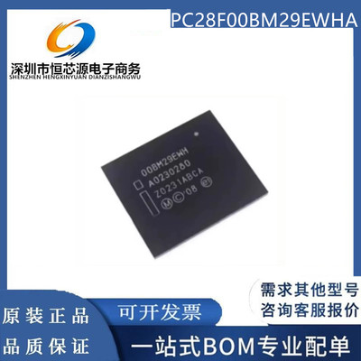 PC28F00BM29EWHA 丝印00BM29EWH BGA-64储存器芯片 全新原装 现货
