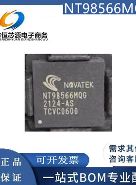 全新原装NT98566MQG NT98566 贴片QFN 行车记录仪主控芯片