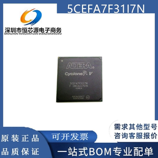 5CEFA7F31C8N C7N I7N BGA-896 全新原装正品 可编程门阵列芯片IC